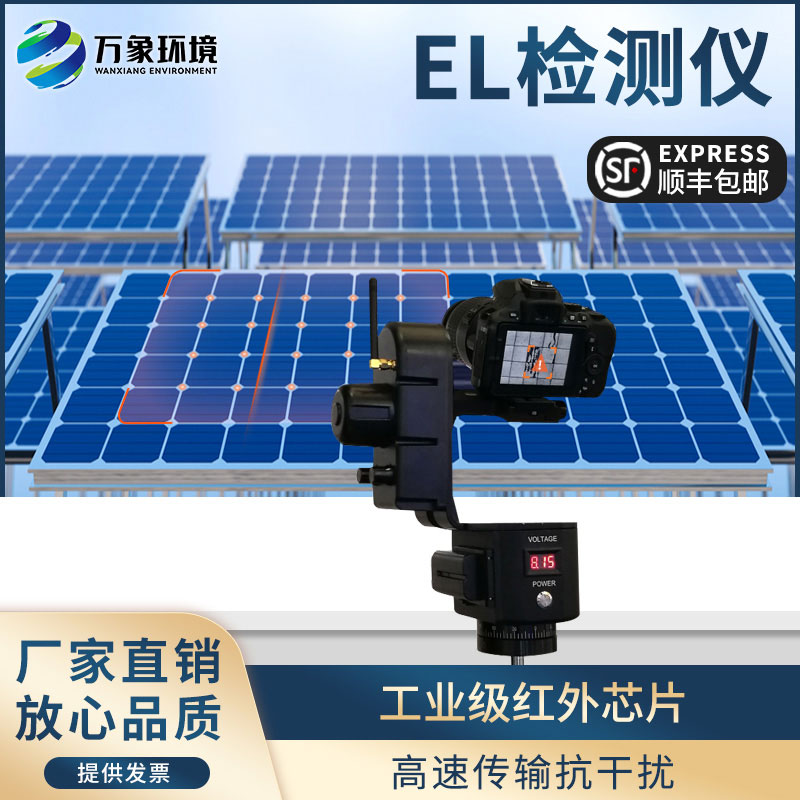 太陽(yáng)能電池板測(cè)試儀