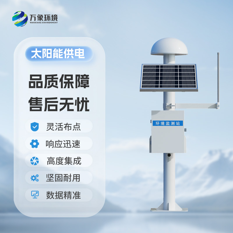 地質(zhì)災(zāi)害監(jiān)測(cè)預(yù)警系統(tǒng)